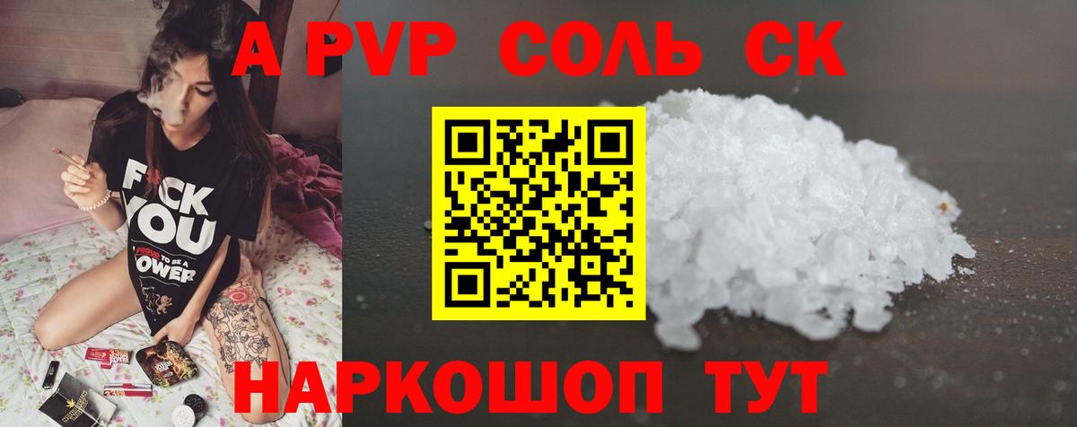 Ейск  A PVP Соль  Alfa_PVP СК КРИС  Вход с VPN 