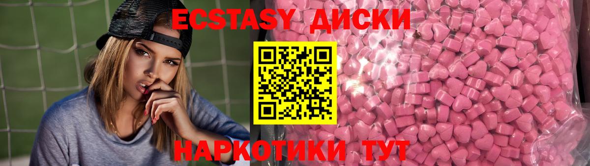Экстази ешки  Вход с VPN  Ейск 
