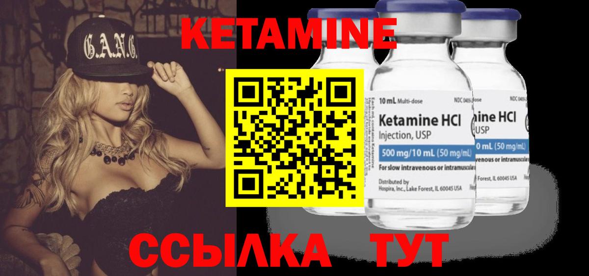 КЕТАМИН VHQ Ейск