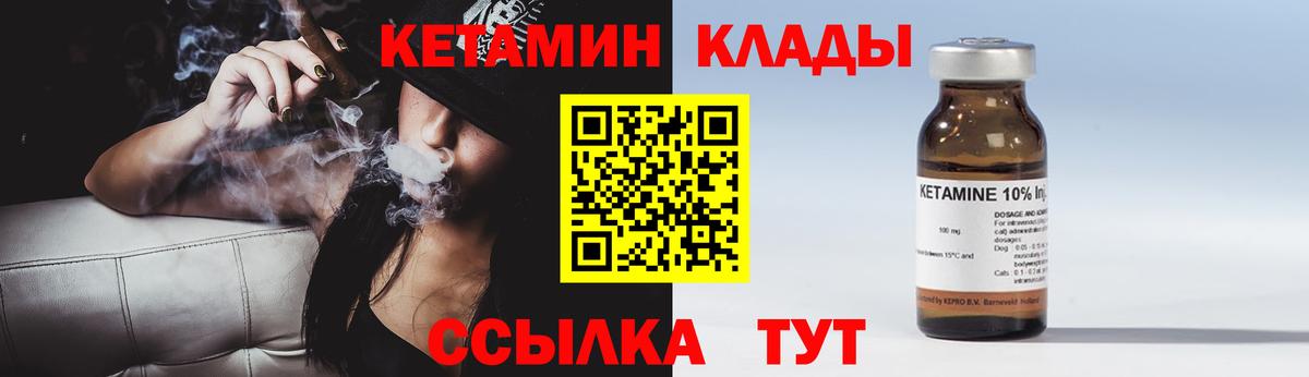 КЕТАМИН VHQ  Кетамин VHQ  Вход с VPN  Ейск 