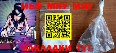 меф VHQ Кимры