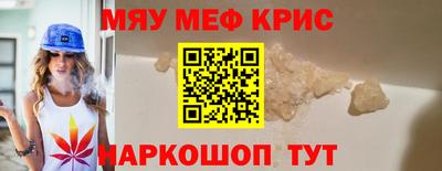 меф VHQ Кимры