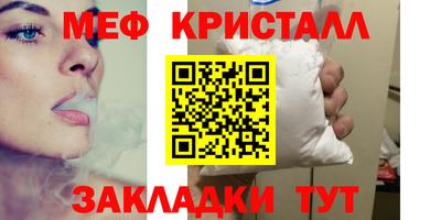 меф VHQ Кимры