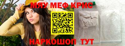 меф VHQ Кимры