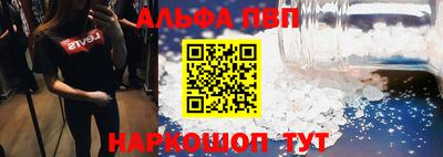 ALPHA-PVP Кинель