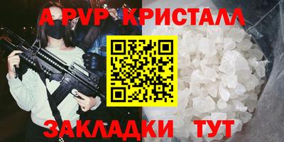 ALPHA-PVP Кинель