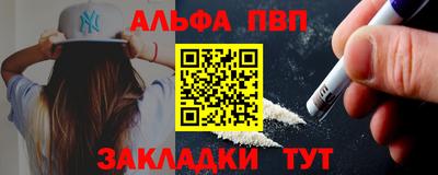 ALPHA-PVP Кинель