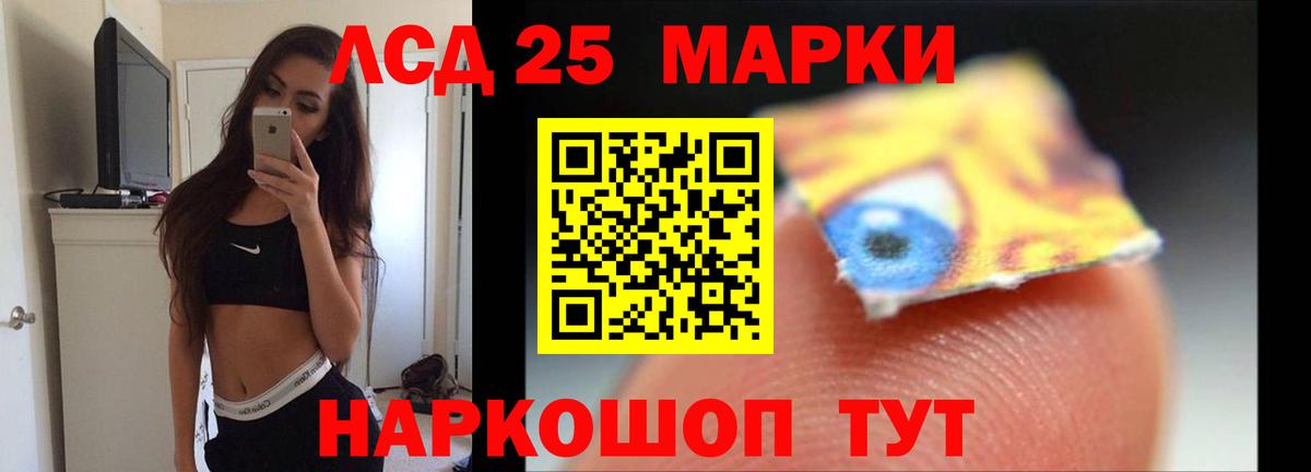 Ейск  Лсд 25 экстази ecstasy  Лсд 25 экстази  ЛСД экстази кислота  Вход с VPN 