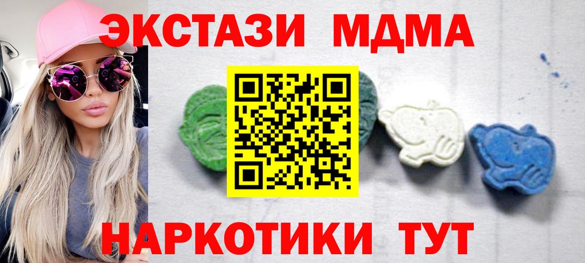 MDMA молли Ейск