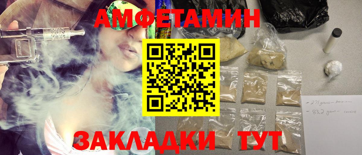 МЕТАМФЕТАМИН винт Ейск