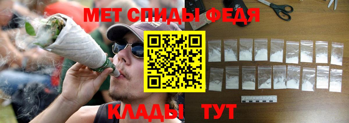Метамфетамин  Вход с VPN  Ейск  Метамфетамин винт 