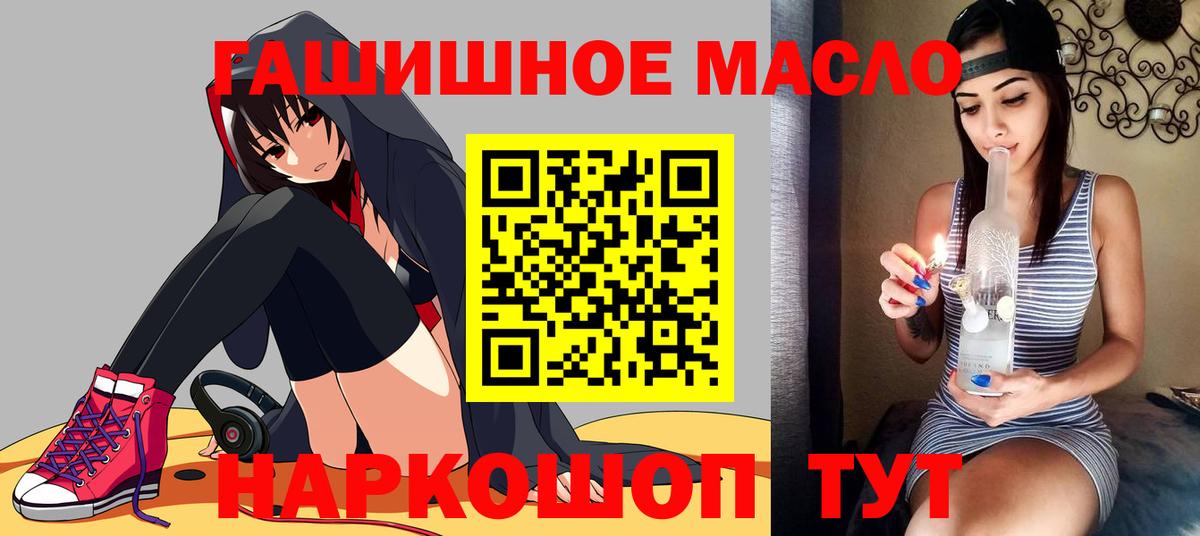 Дистиллят ТГК вейп с тгк  Вход с VPN  Ейск  ТГК гашишное масло 