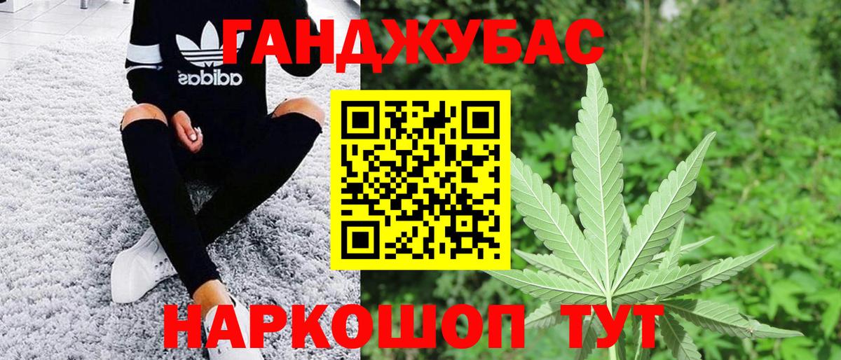 Канабис OG Kush  Шишки марихуана Ganja  Ейск  Вход с VPN  Конопля планчик 